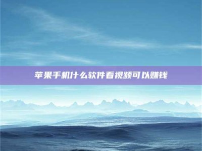 梁山5个最好的找兼职家教渠道，拿到成都兼职家教吧！