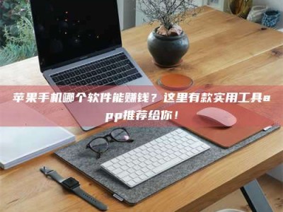 梁山《做试药员的真实经历：那些不为人知的酸甜苦辣与成长蜕变》