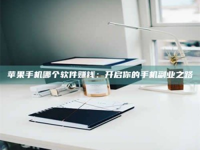 梁山《呋塞米片试药之谜，敢做小白鼠是赚是亏？》