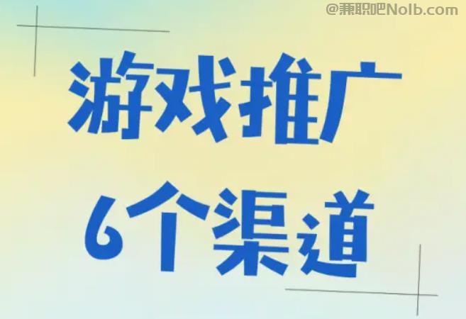 梁山游戏推广赚佣金的平台有哪些 第1张 梁山游戏推广赚佣金的平台有哪些 第1张